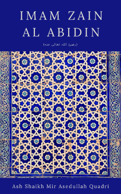 Imam Zain Al-Abidin (رضئ اللہ تعالی عنہ)