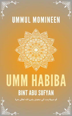 Ummul Momineen Umm Habiba bint Abu Sufyan (رضئ اللہ تعالی عنہا)