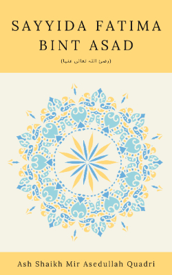 Sayyida Fatima Bint Asad (رضئ اللہ تعالی عنہا)