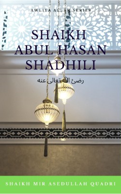 Shaikh Abul Hasan Shadhili (رضئ الله تعالی عنه)