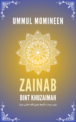 Ummul Momineen Zainab bint Khuzaimah (رضئ اللہ تعالی عنہا)