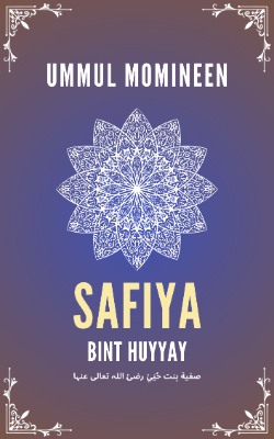 Ummul Momineen Safiya bint Huyyay (رضئ اللہ تعالی عنہا)