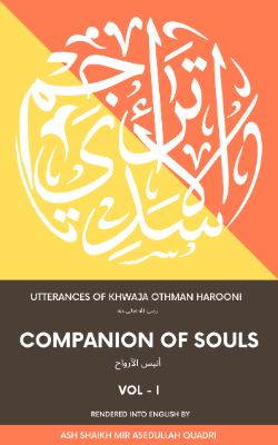 Anees Al Arwah | Companion of the Soul Volume I