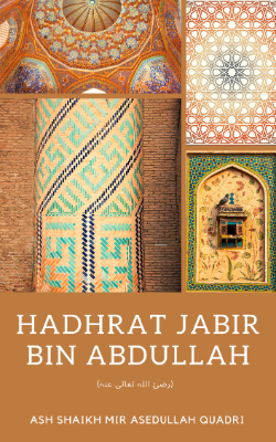 Hadhrat Jabir Bin Abdullah (رضئ اللہ تعالی عنہ)