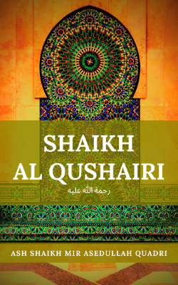 Shaikh Al-Qushairi (رحمتہ اللہ علیہ)