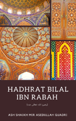 Hadhrat Bilal Ibn Rabah (رضئ اللہ تعالی عنہ) 