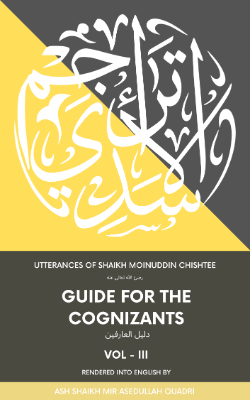 Daleel Al Arifeen | Guide for the Cognizants Volume III