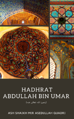 Hadhrat Abdullah Bin Umar (رضئ اللہ تعالی عنہ)