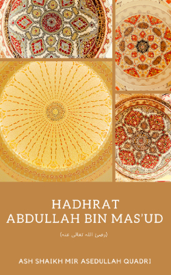 Hadhrat Abdullah Bin Mas'ud (رضئ اللہ تعالی عنہ) 