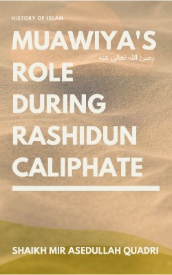Muawiya's (رضئ اللہ تعالی عنہ)  role during Rashidun Caliphate