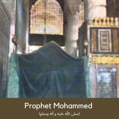 Prophet Mohammed (صلى الله عليه و آله وسلم)