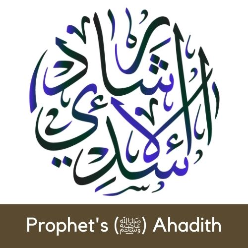 Prophet's (ﷺ) Ahadith