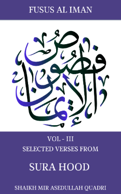  Sura Hood (سورة هود)