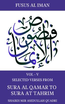 From Sura Al Qamar (سورة القمر) 
to Sura At Tahrim (سورة التحريم)
