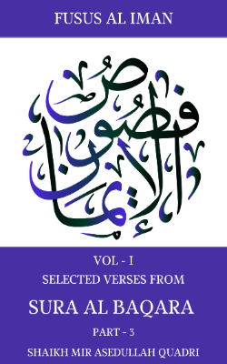 Sura Al Baqara (سورة البقرة) 