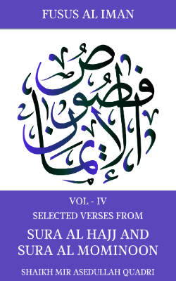 Sura Al Hajj (سورة الحج) and Sura Al Mominoon (سورة المؤمنون) 