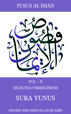 Sura Yunus (سورة يونس)