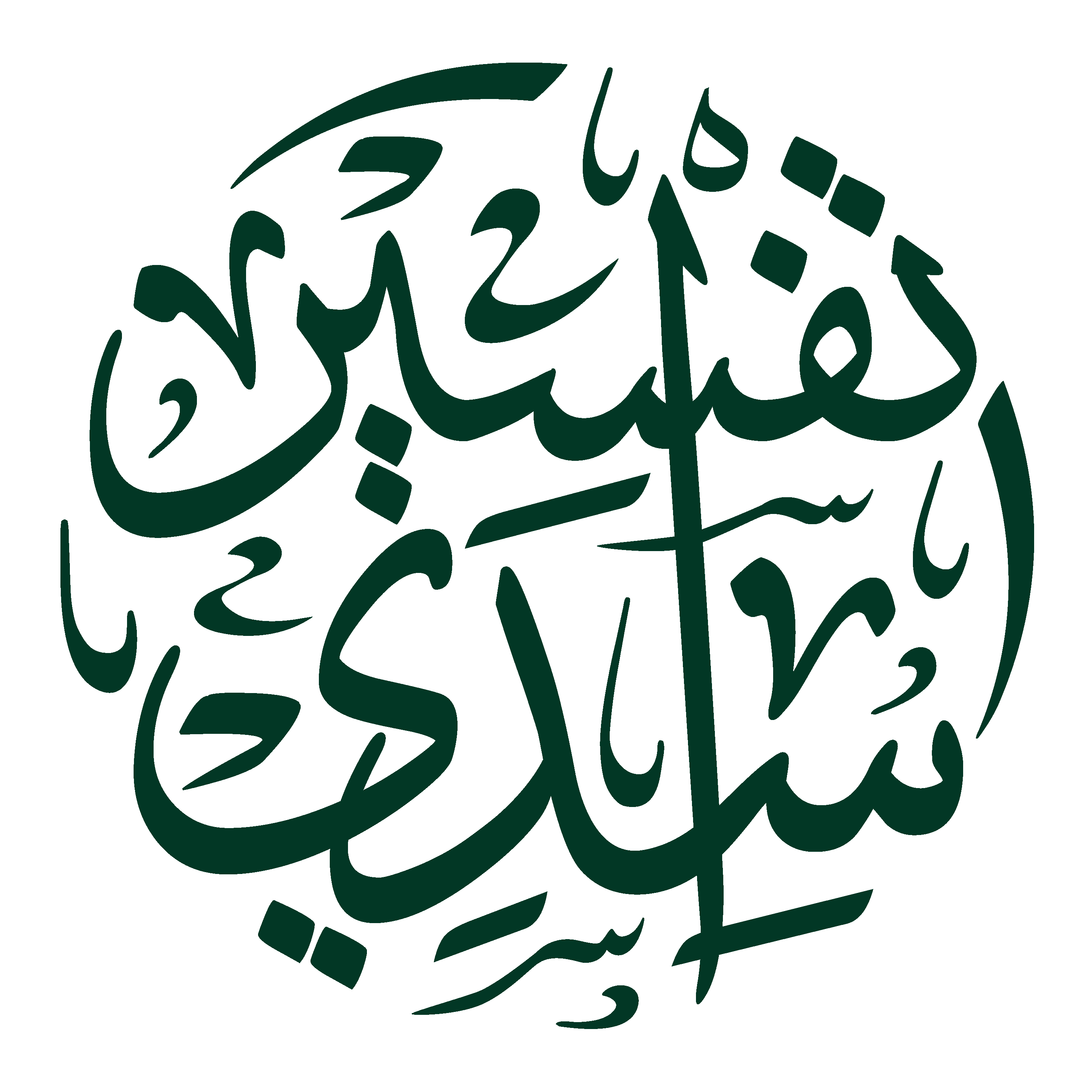 Surah Ar-Ra'd Ayat 42 (13:42 Quran) With Tafsir - My Islam
