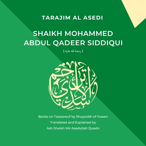 Books by Shaikh Abdul Qadeer Siddiqui (رحمة اللہ علیه)
