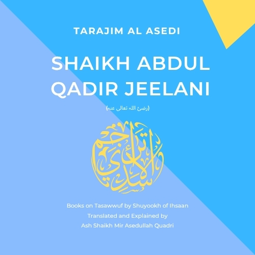 Books by Shaikh Abdul Qadir Jeelani (رضئ اللہ تعالی عنہ)