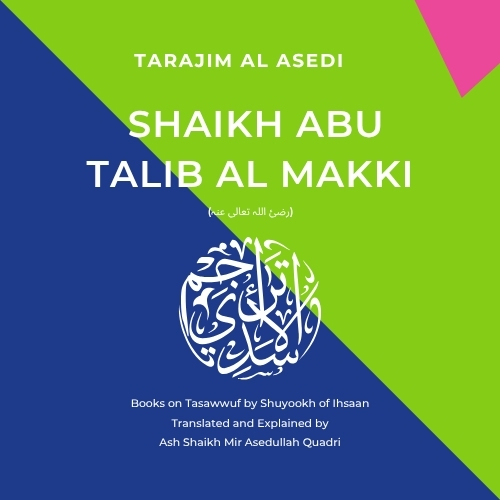 Books by Shaikh Abu Talib Makki (رحمة اللہ علیه)