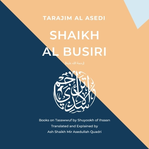 Books by Shaikh Al Busiri (رحمة اللہ علیه)