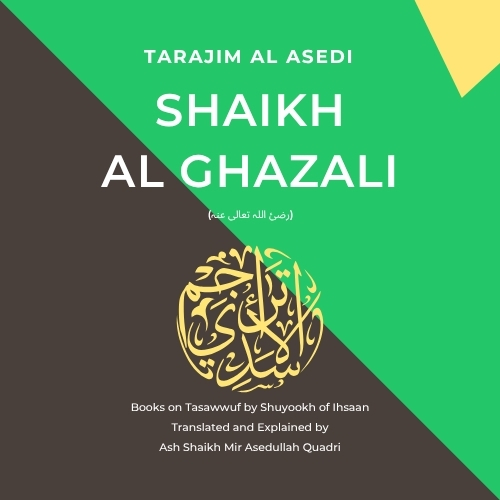 Books by Shaikh Abu Hamed Al-Ghazali (رحمة اللہ علیه)