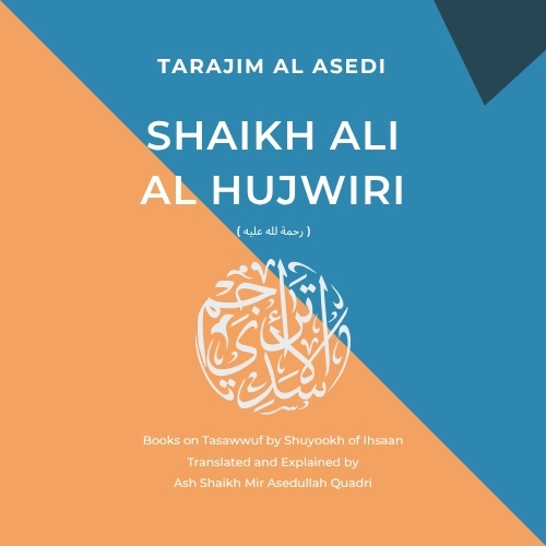 Books by Shaikh Ali Hujwiri (رحمة اللہ علیه)