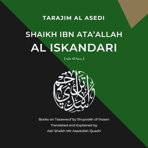 Books by Ibn Ata’allah Al Iskandari (رحمة اللہ علیه)