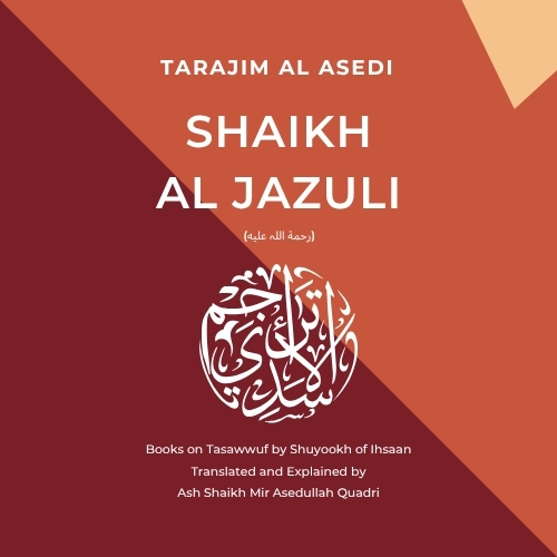 Books by Shaikh Al Jazuli (رحمة اللہ علیه)