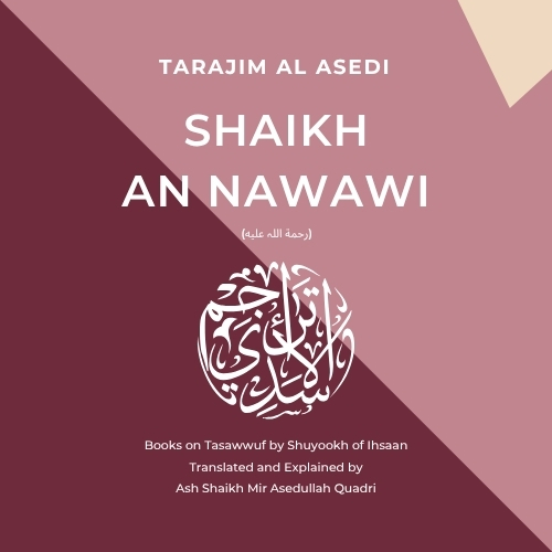 Books by Shaikh An Nawawi (رحمة اللہ علیه)