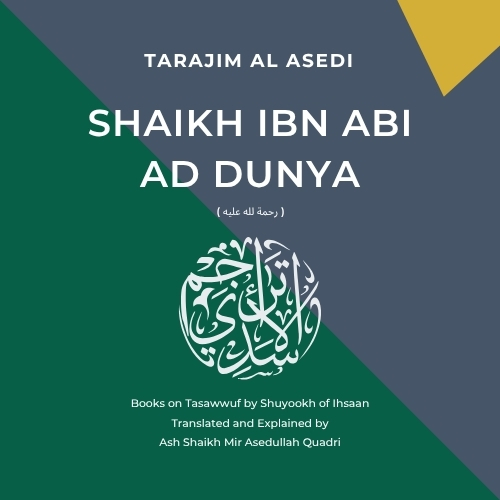 Books by Shaikh Ibn Abi Ad-Dunya (رحمة اللہ علیه)