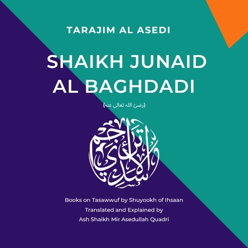 Books by Shaikh Junaid Al-Baghdadi (رضئ اللہ تعالی عنہ)
